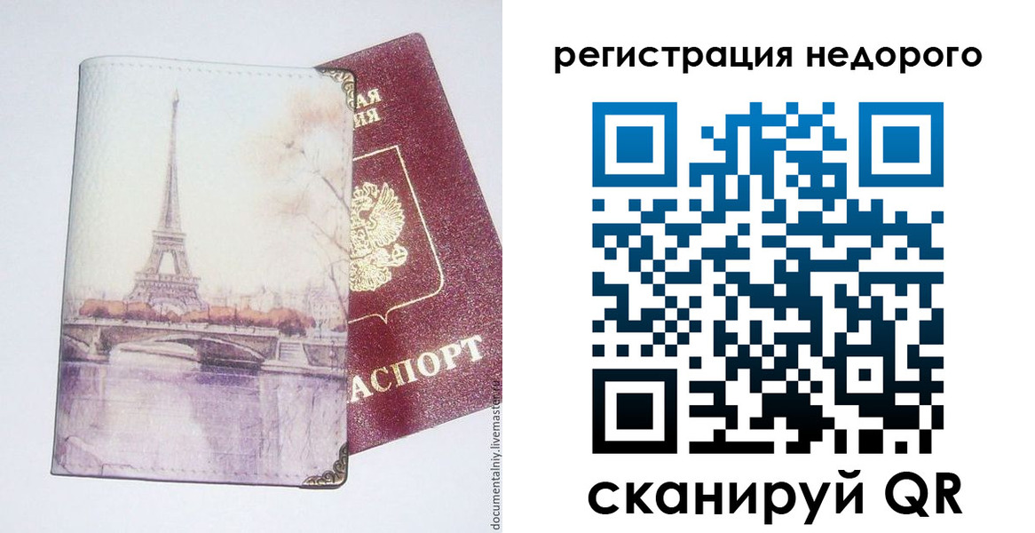 прописка в квартире в Кодинске