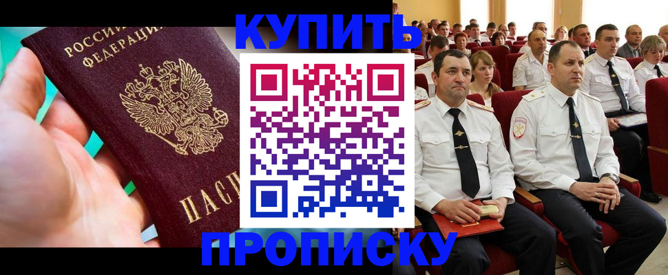 временная регистрация в Кодинске