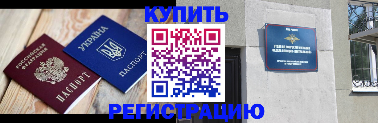 временная регистрация законно в Кодинске